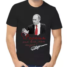 Футболка унисекс черная с Путиным Россия это вся моя жизнь